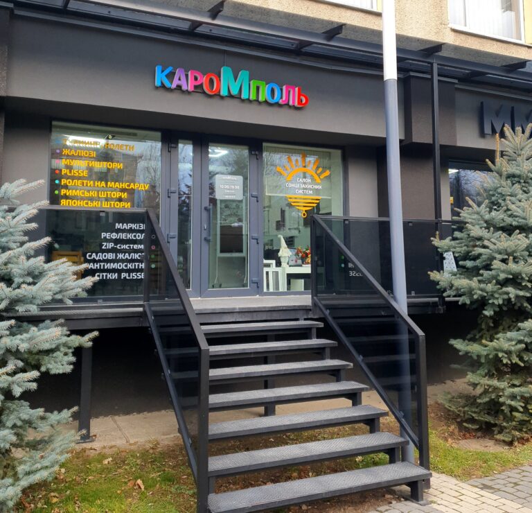 ролети івано-франківськ